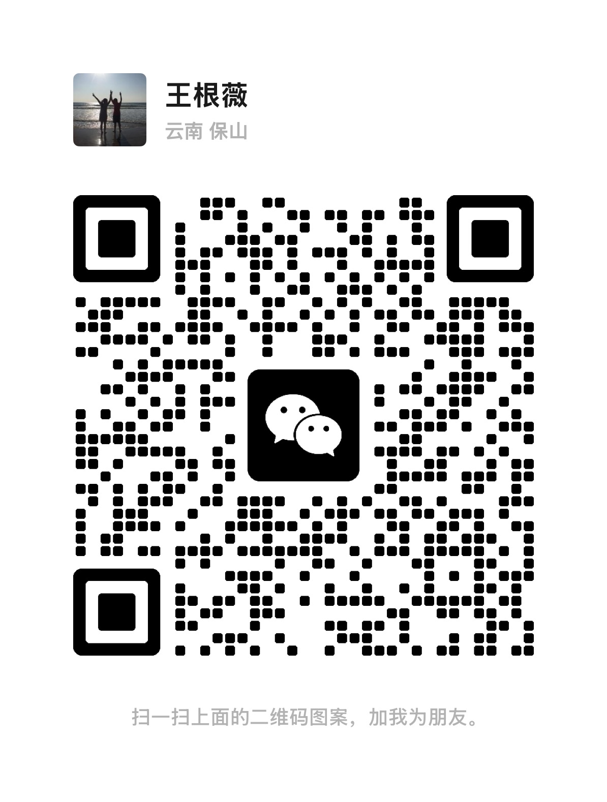 WeChat